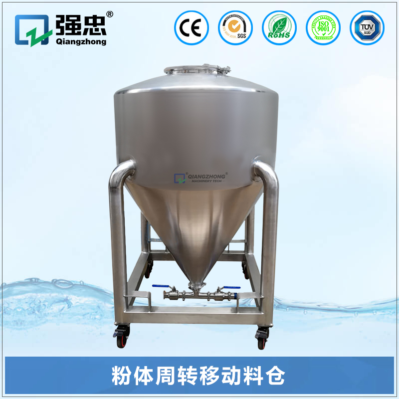 粉體周轉(zhuǎn)移動(dòng)料倉(cāng)