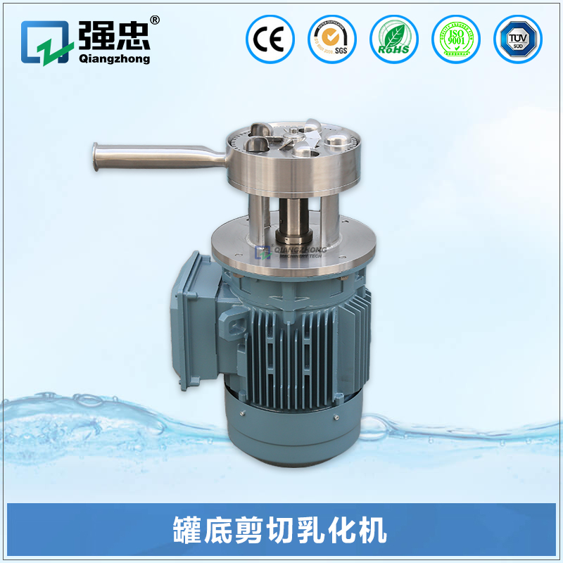 罐底剪切乳化機