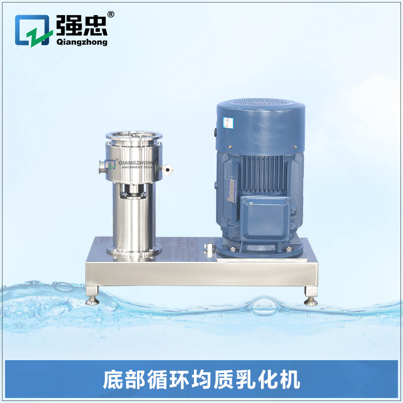 底部循環(huán)均質(zhì)乳化機