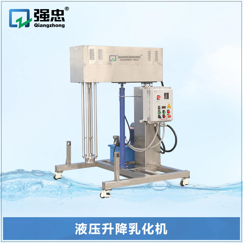 液壓升降乳化機
